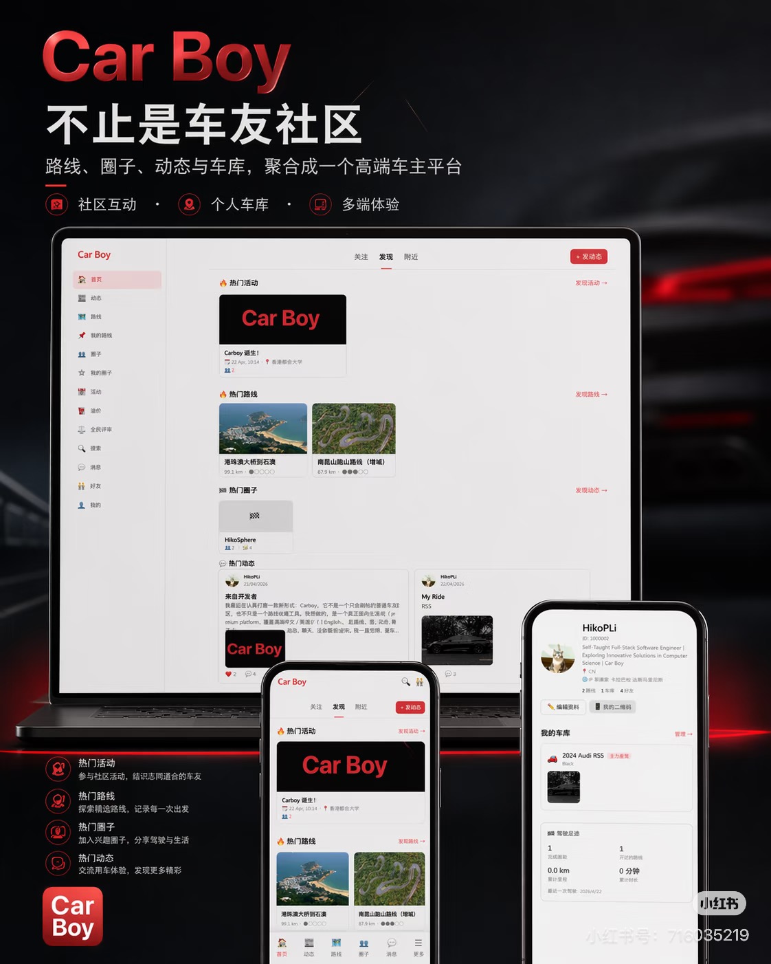 Car Boy 产品页面